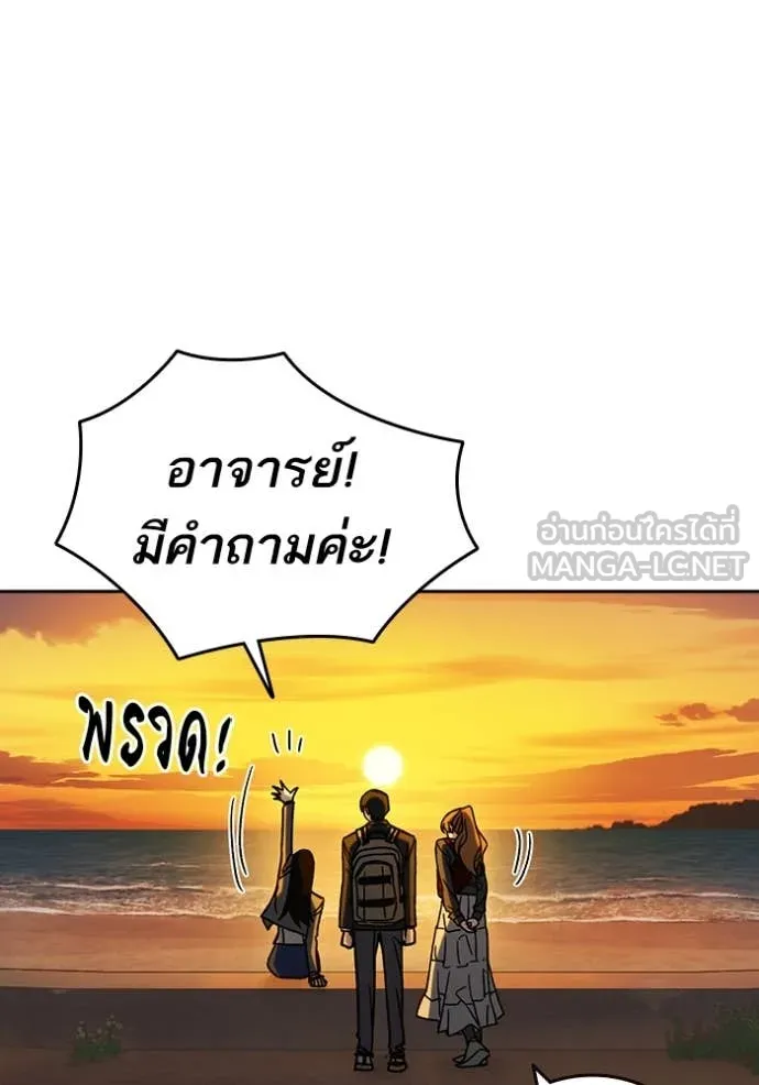 Study Group ตอนที่ 280 รูปที่ 62