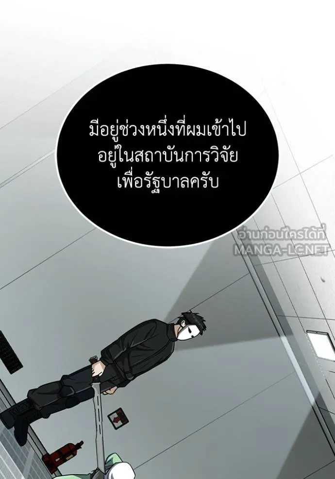 อัจฉริยะนอกคอก ตอนที่ 71 รูปที่ 81