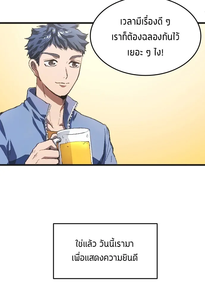 นักเตะแข้งสวรรค์ ตอนที่ 1 รูปที่ 44