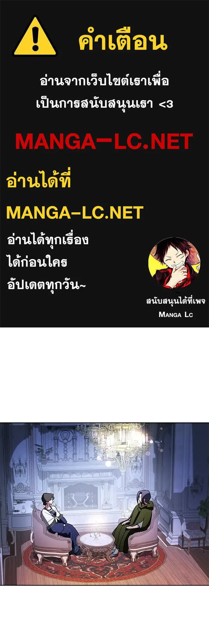 แด่ชู้รักของสามี ตอนที่ 98 รูปที่ 1