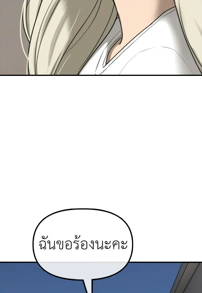 ผู้กล้าฝ่าวันสิ้นโลก ตอนที่ 70 สายลับของลัทธิ รูปที่ 193