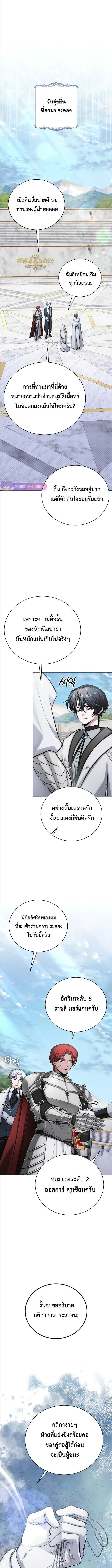 The Magic Tower_s Problem Child ต_วอ_นตรายแห_งหอคอยเวท ตอนที่ ตอนที่ 12 รูปที่ 7