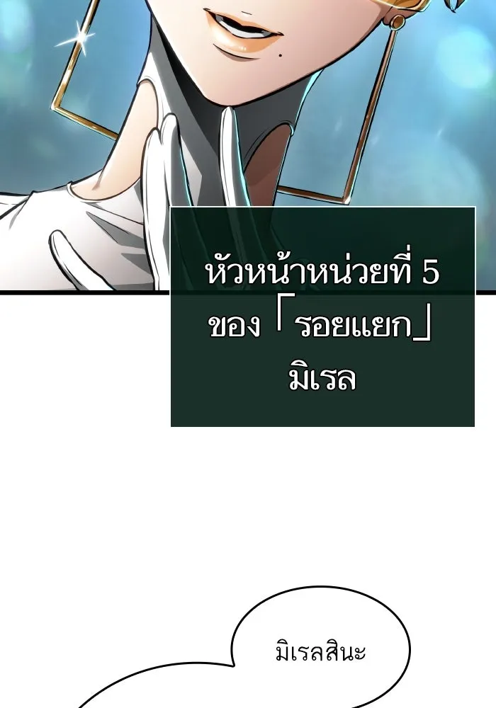 หลังวันสิ้นโลก ตอนที่ 196 รูปที่ 49