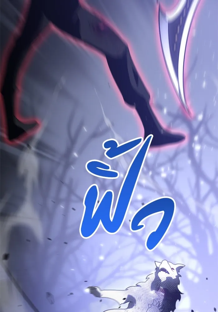 อดีตบอสหอคอย ตอนที่ 33 รูปที่ 127