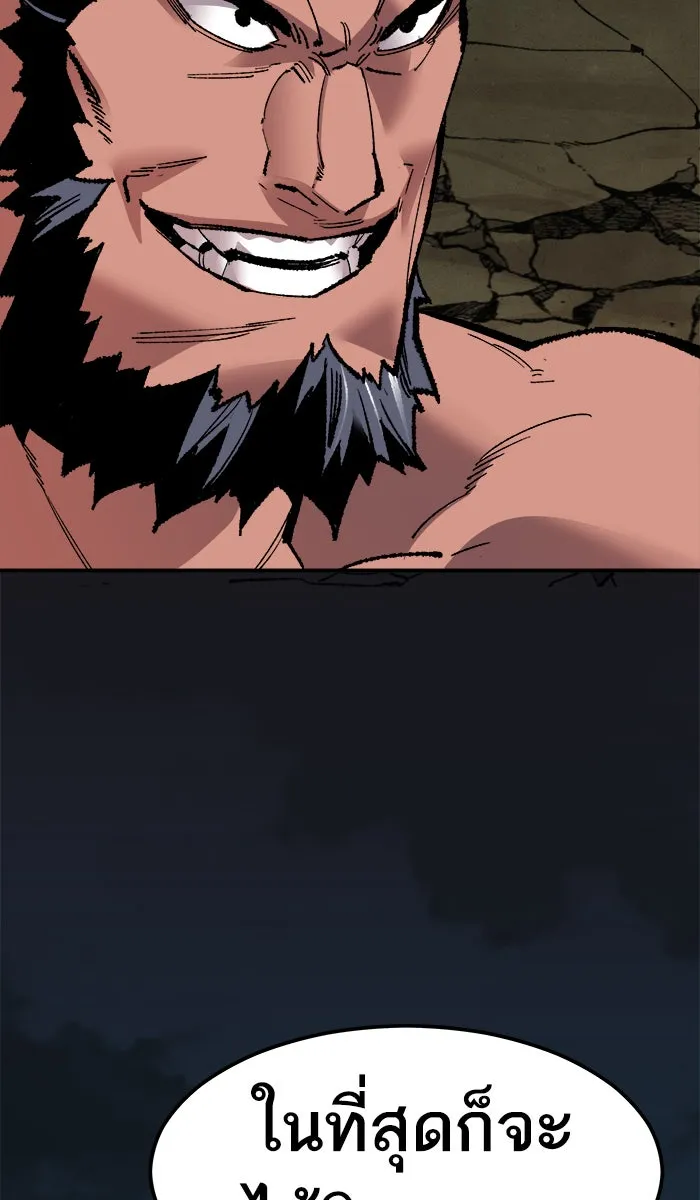 ยอดคนเลเวลทะลุ ตอนที่ 59 ฮิวมานอยด์ (5) รูปที่ 76