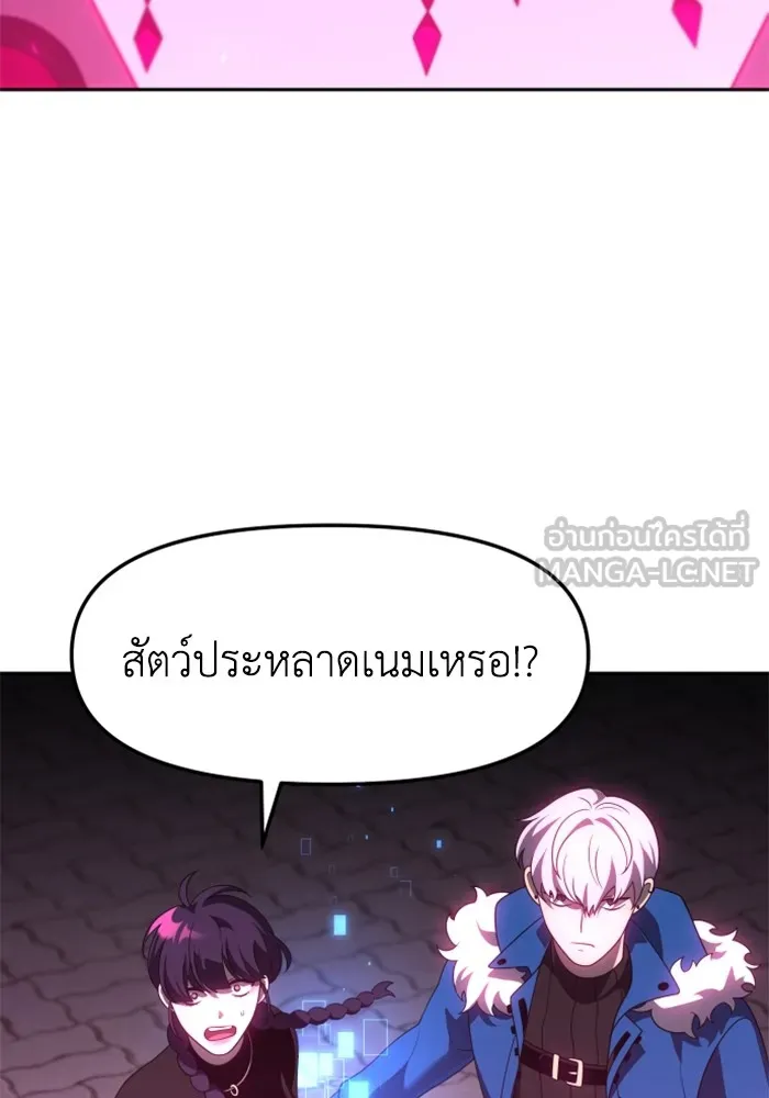 อดีตบอสหอคอย ตอนที่ 49 รูปที่ 141