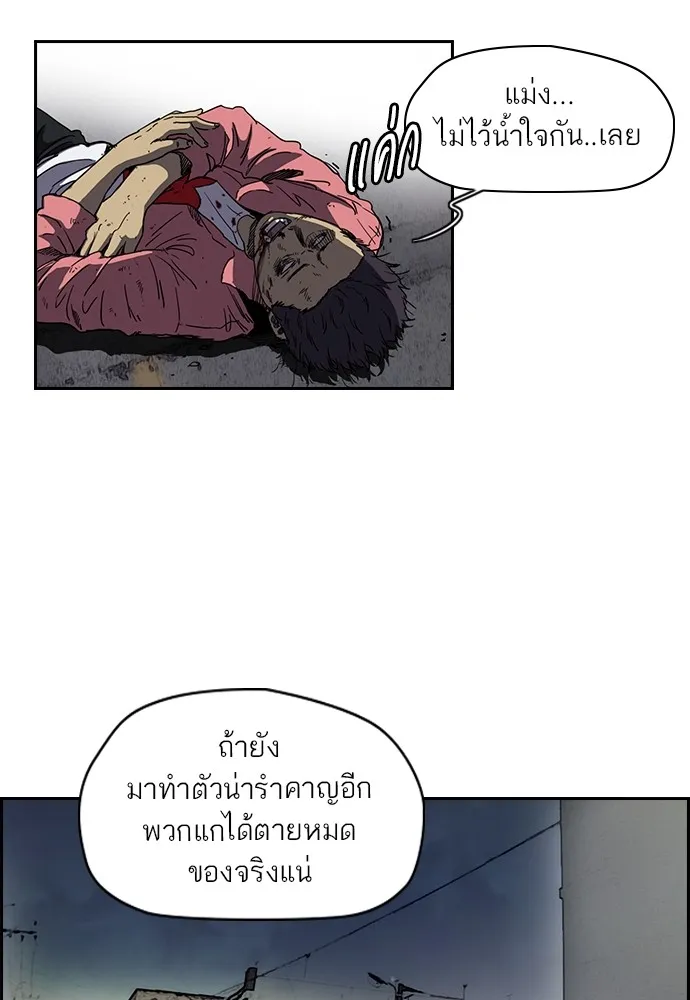 ปั่นสู้ฝันbrWind Breaker ตอนที่ 63 รูปที่ 19