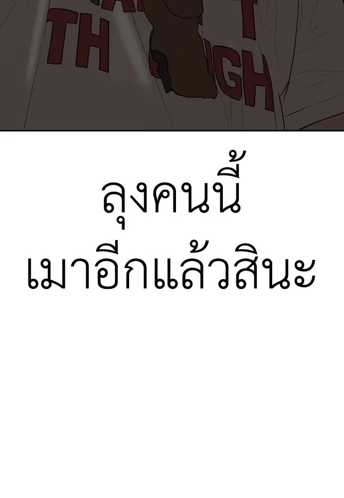 ผู้กล้าฝ่าวันสิ้นโลก ตอนที่ 2 ภาวะฉุกเฉินระดับชาติ รูปที่ 5