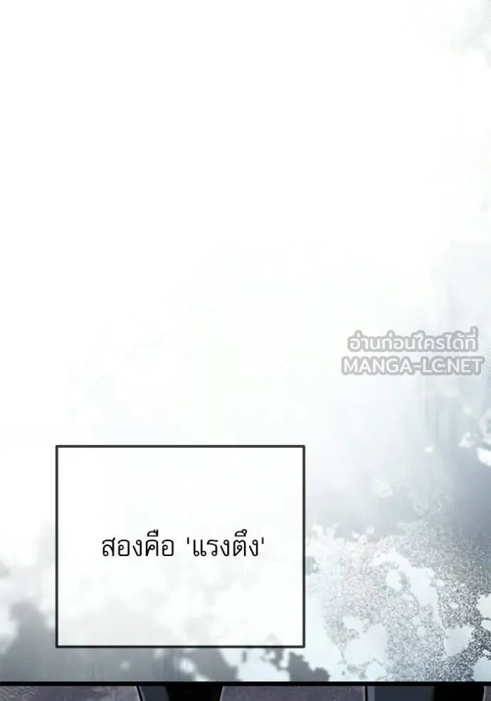 อัศวินดำล่าท้าเวลา ตอนที่ 116 รูปที่ 96