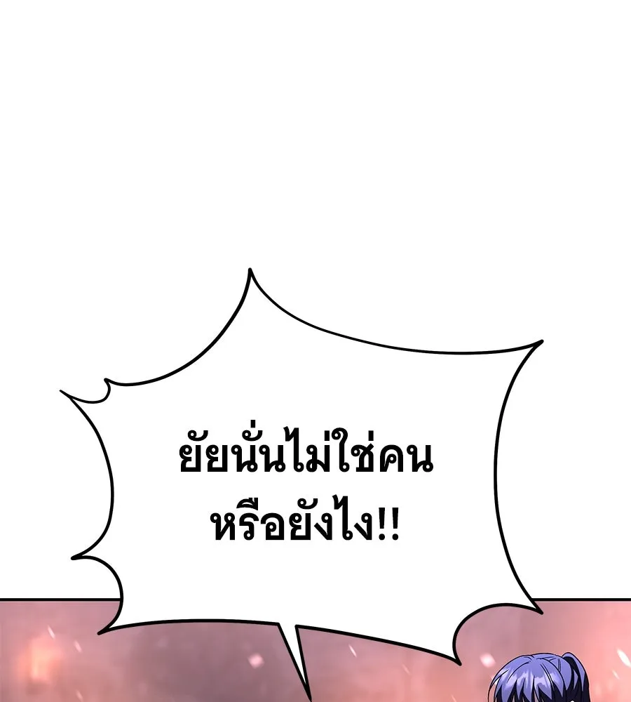 ถึกทนแทงก์แรงก์ C ตอนที่ 27 รูปที่ 29