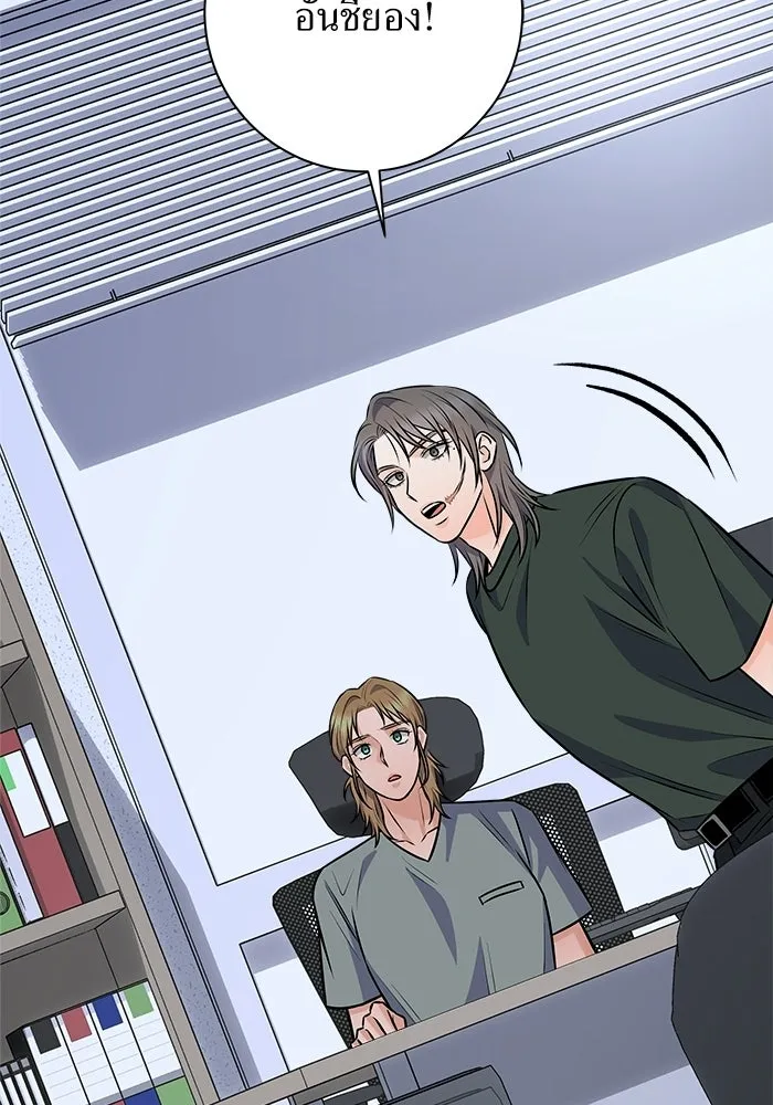 แด่ความเกลียดชัง ตอนที่ 65 รูปที่ 109