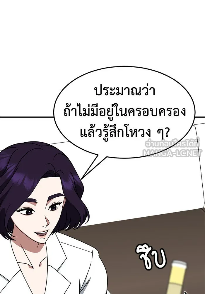 ช่วยเปลี่ยนฉันที ตอนที่ 230. ซีซัน 2 โจเยบิน 12 รูปที่ 120