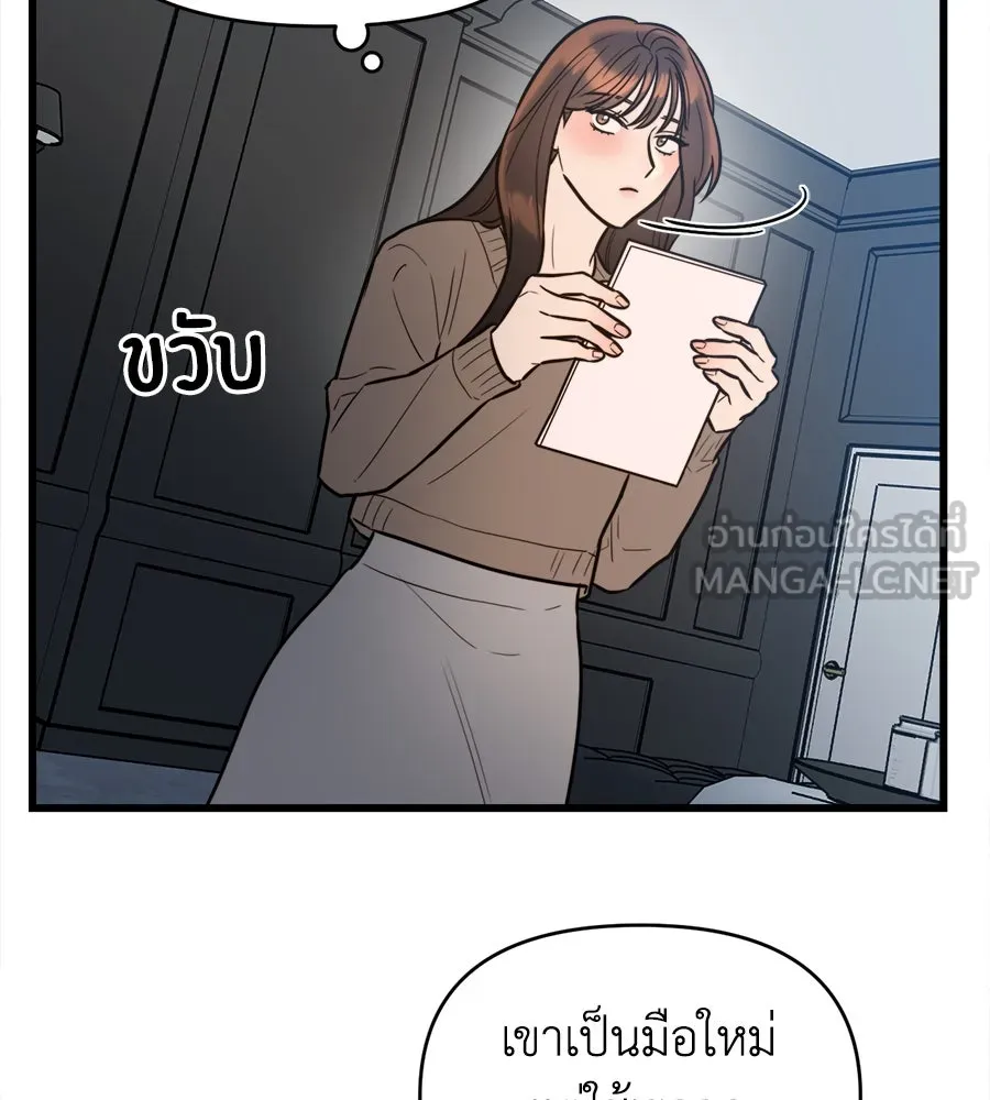 ปรารถนารักอันงดงาม ตอนที่ 2 รูปที่ 33