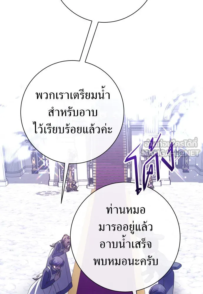 ชิงชีวิตพลิกลิขิตชะตา ตอนที่ 189. ไม่เจอกันตั้งนาน รูปที่ 21