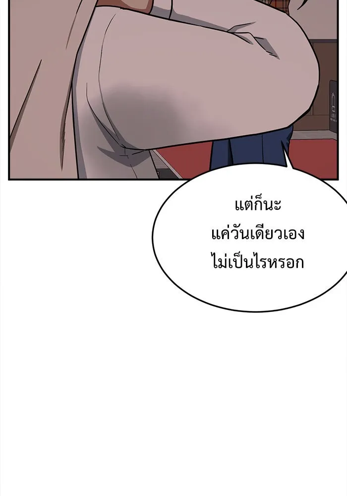 ช่วยเปลี่ยนฉันที ตอนที่ 85. เอเดน 5 รูปที่ 58