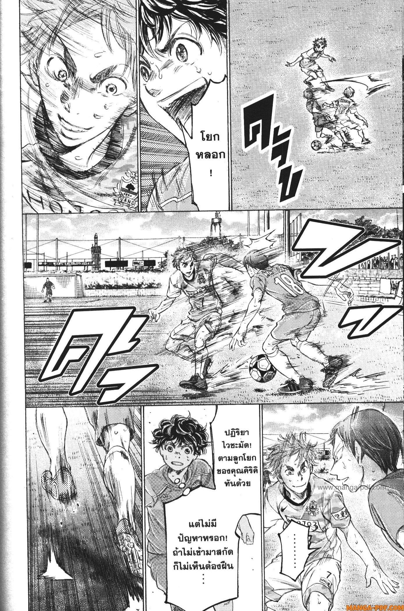 Manga-lc-com อ่านมังงะ อ่านการ์ตูน ออนไลน์ ฟรี Ao Ashi แข้งเด็กหัวใจนักสู้ ตอนที่ 1 2 3 4 5 6 7 8 9 10 11 12 13 14 ฟรี ไม่มีโฆษณา Manga-lc - อ่าน มังงะ อ่าน การ์ตูน ออนไลน์ อ่านมังงะ ฟรี