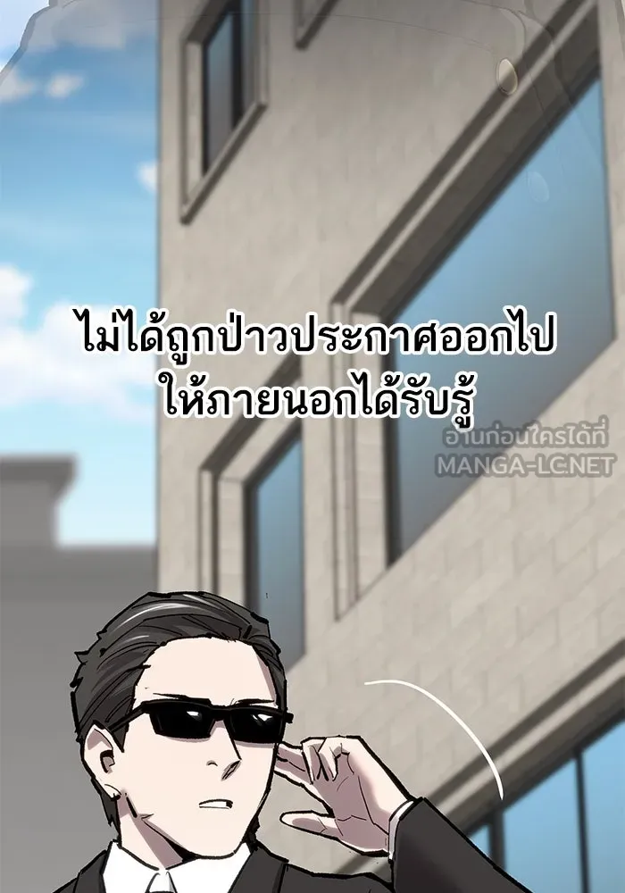 ยอดคนเลเวลทะลุ ตอนที่ 27 ลักพาตัว รูปที่ 3