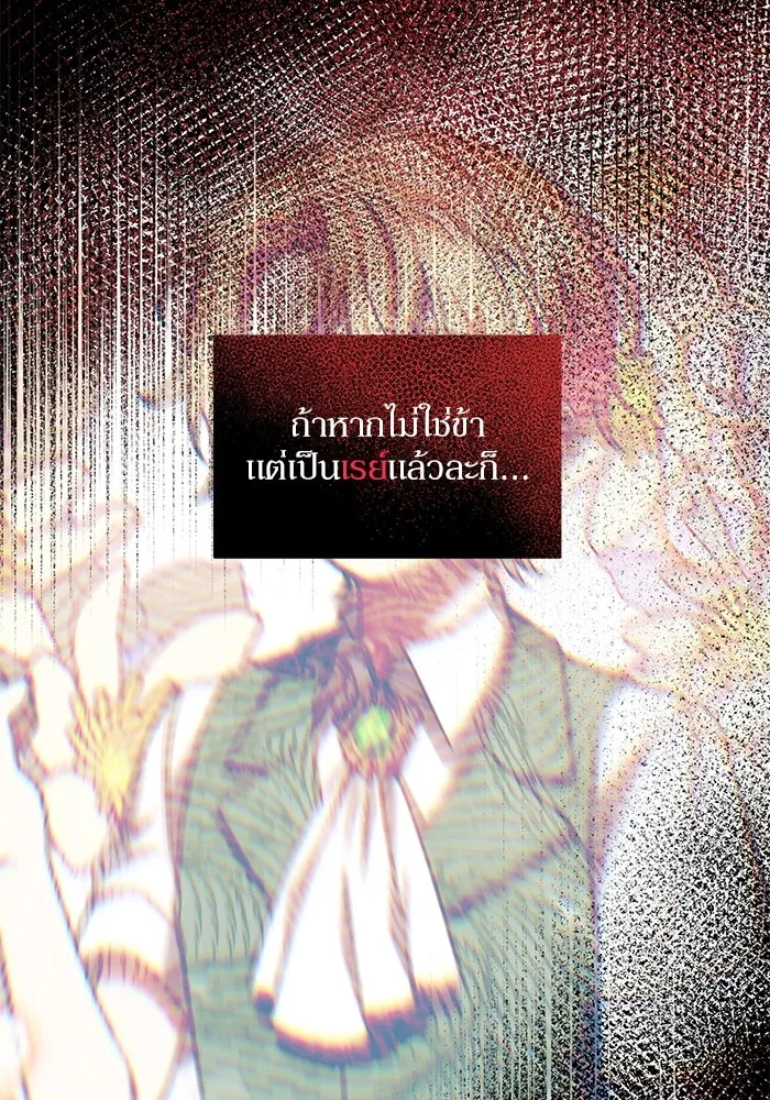 เกิดใหม่คราวนี้ ขอเป็นคนดีดูสักครั้ง ตอนที่ 8 รูปที่ 88