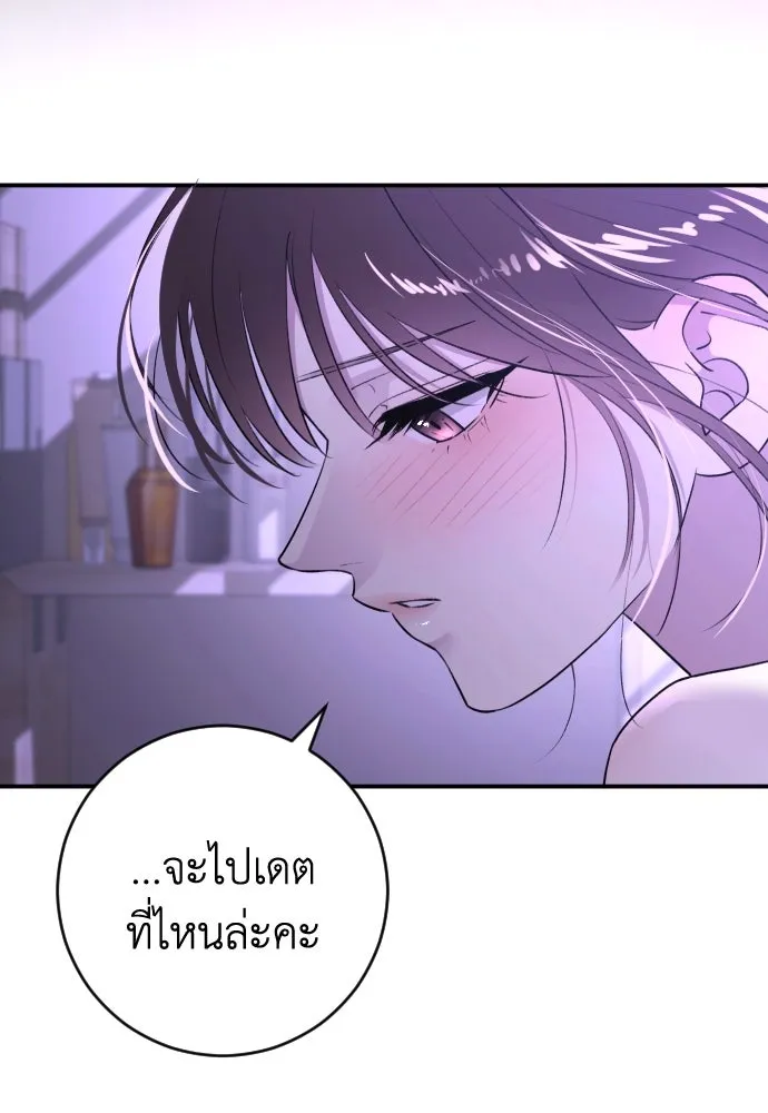 รักไร้ราคา ตอนที่ 37 รูปที่ 107