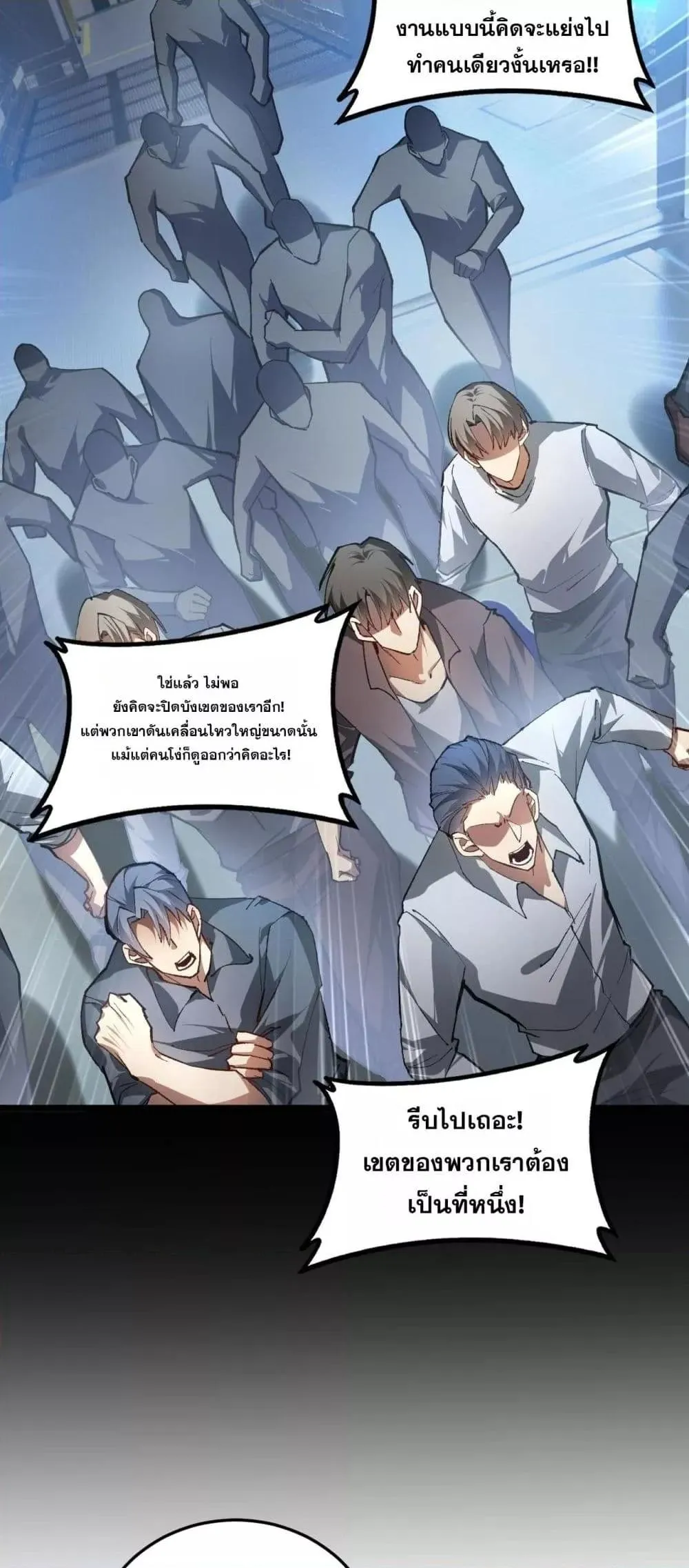 Overlord of Insects อาช_พระด_บเทพ เจ_าแห_งแมลงภ_ยพ_บ_ต_ ตอนที่ ตอนที่ 84 รูปที่ 6