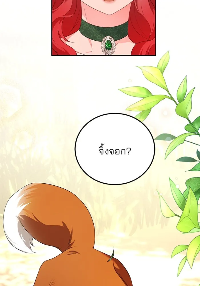 แผนหย่าสามีทรราช ตอนที่ 66 รูปที่ 34