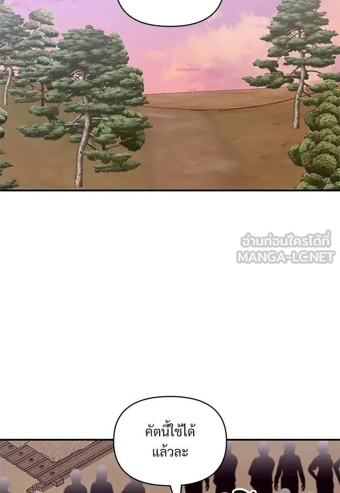 ฉันเนี่ยนะ ตอนที่ 82 รูปที่ 21
