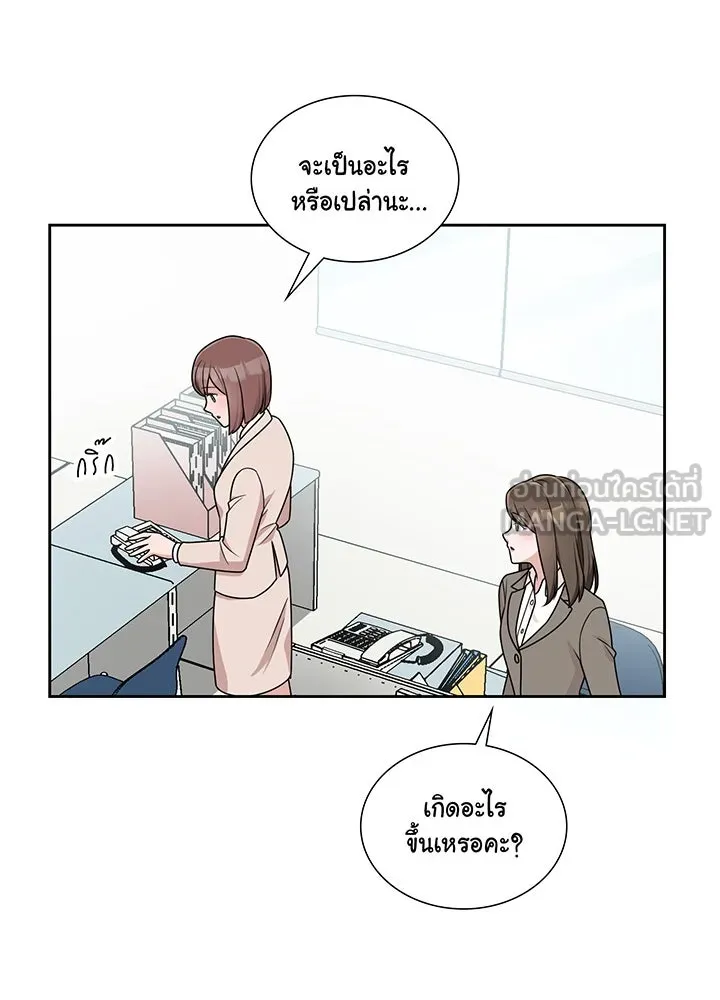 เพลิงแค้นผลาญใจ ตอนที่ 6 รูปที่ 94