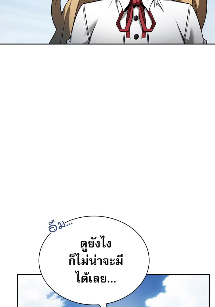 นักดาบอัจฉริยะจากอะคาเดมี ตอนที่ 9 รูปที่ 4