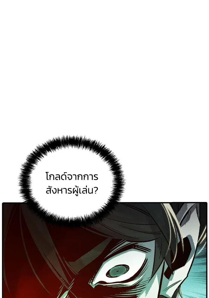 The Lone Necromancer ตอนที่ 17 รูปที่ 64