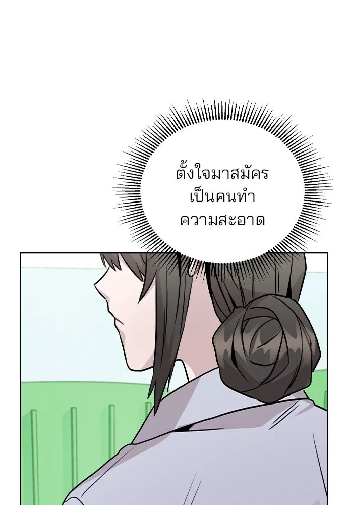 รักผิดแผน ตอนที่ 42 รูปที่ 100