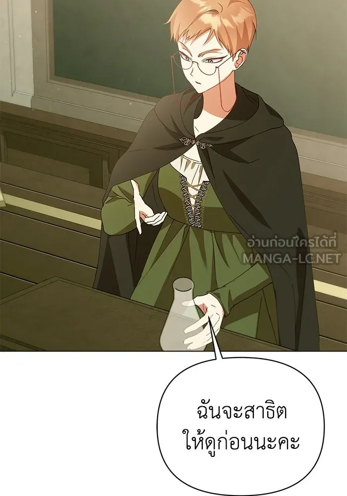 ชีวิตใหม่ในตระกูลมือสังหาร ตอนที่ 35 รูปที่ 66