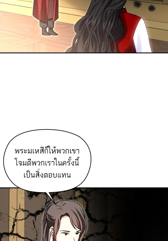 บุตรสาวของดยุกปีศาจ ตอนที่ 132 รูปที่ 76