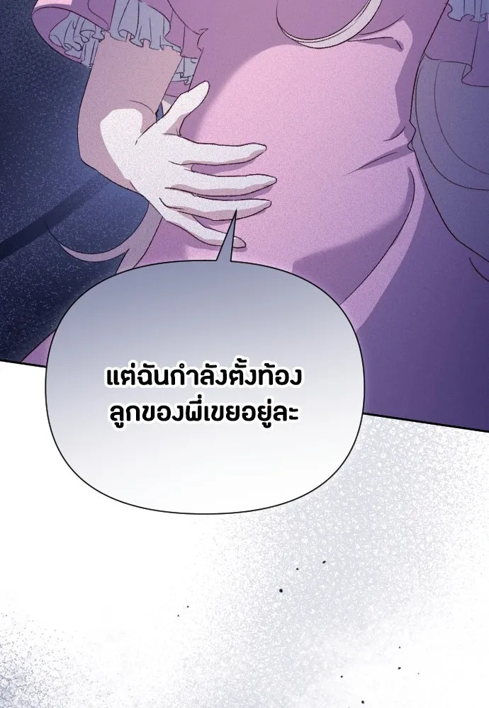 แด่ใจที่ไร้รัก ตอนที่ 1 รูปที่ 29