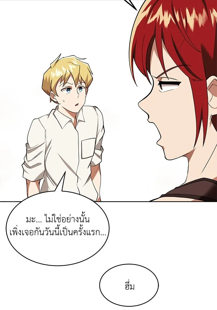 ชีวิตพลิกผันของลอร์ดผู้เกียจคร้าน ตอนที่ 6 ตื่นจากความฝัน รูปที่ 4