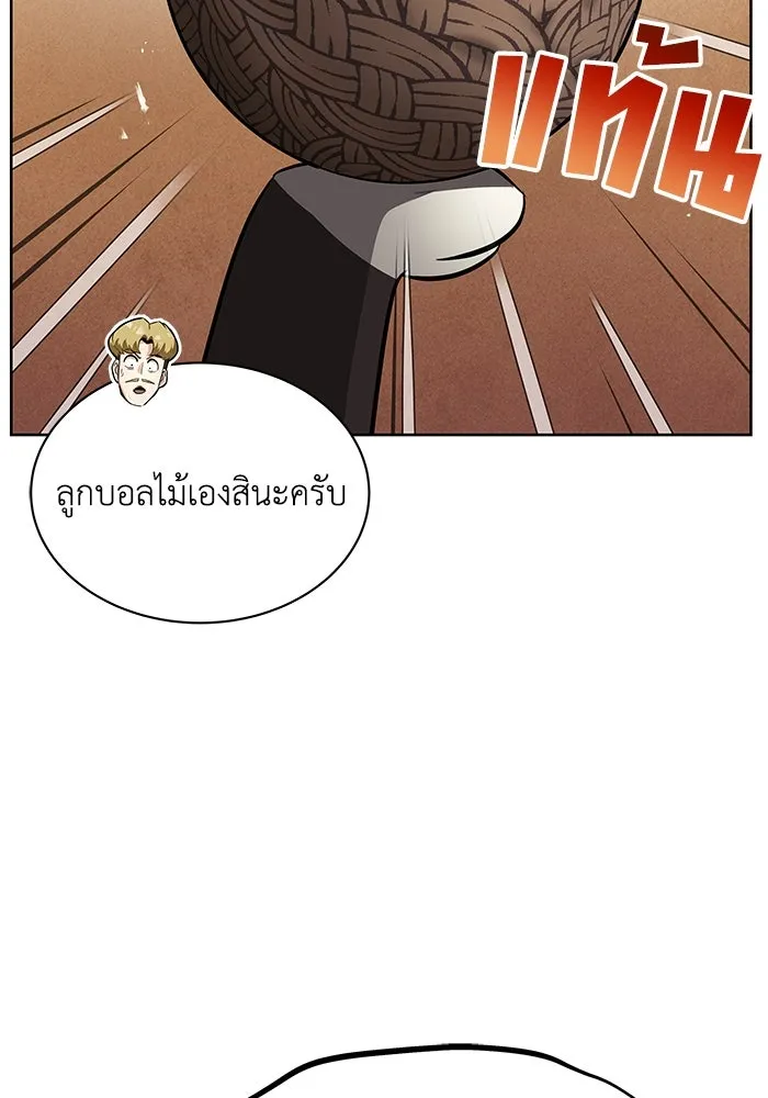 ชีวิตพลิกผันของลอร์ดผู้เกียจคร้าน ตอนที่ 21 ลูกศิษย์ของลูลู่ รูปที่ 89