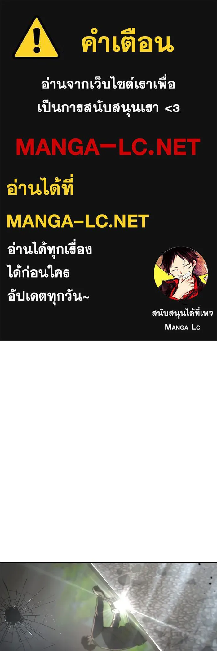 โกดังลับหลังโลกแตก ตอนที่ 6 รูปที่ 1