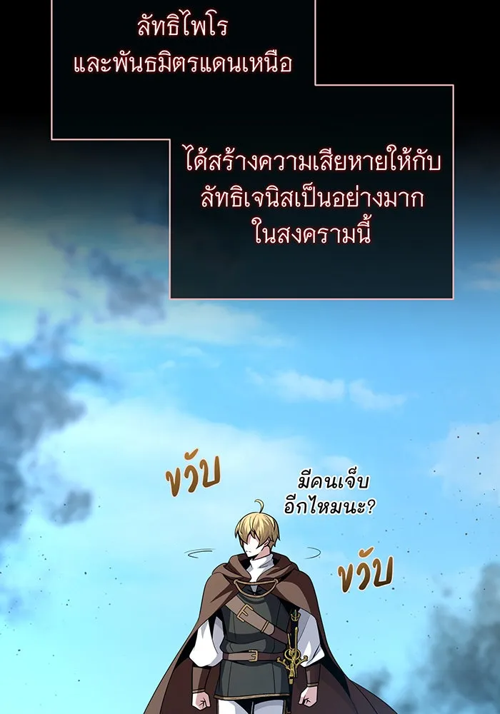 จอมเวทเกิดใหม่ในรอบ 66666 ปี ตอนที่ 146 รูปที่ 23