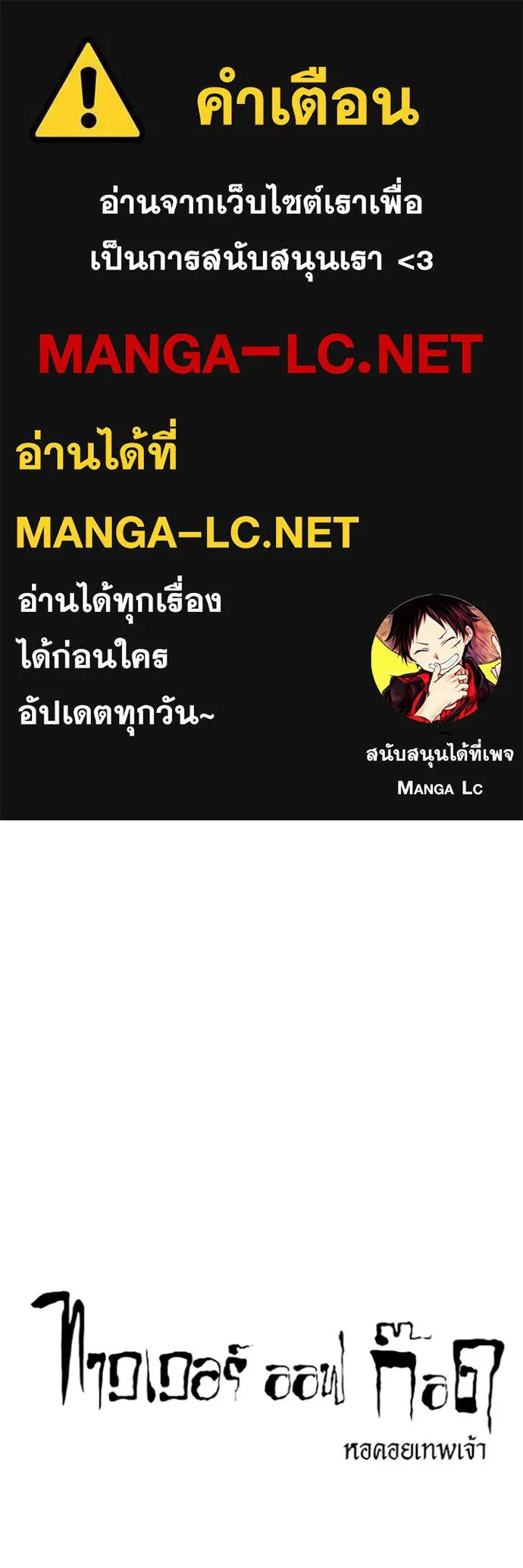 ทาวเวอร์ออฟก๊อด หอคอ ตอนที่ 645 รูปที่ 1