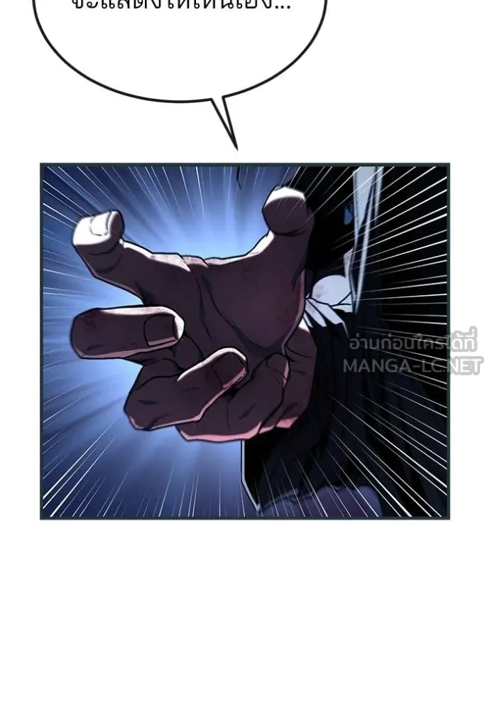 สนิมเชือดเลือดสาด ตอนที่ 55 รูปที่ 74