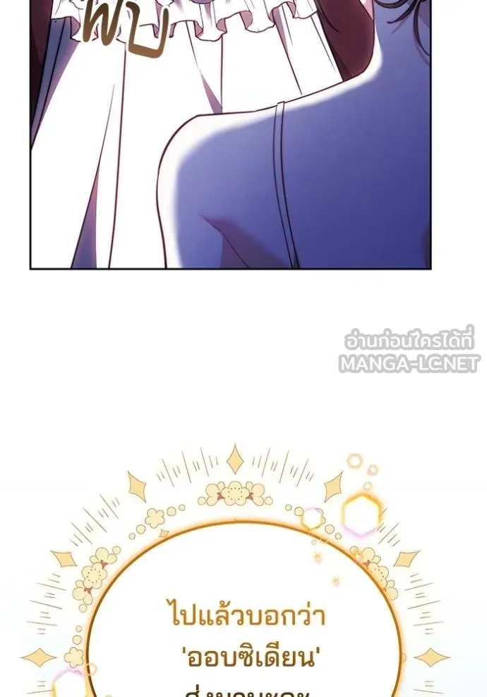 เจ้าสาวอัคนีดำ ตอนที่ 72 รูปที่ 45