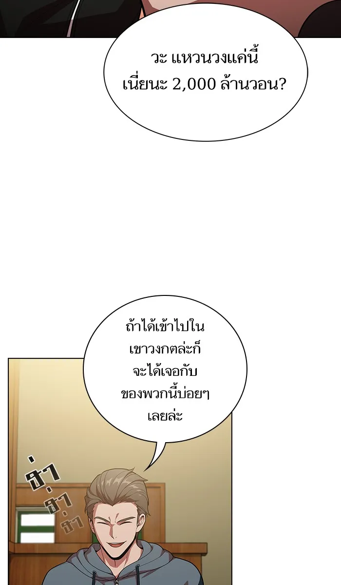 ผู้เล่นขั้นเทพแห่งหอคอยฝึกสอน ตอนที่ 19 รูปที่ 29