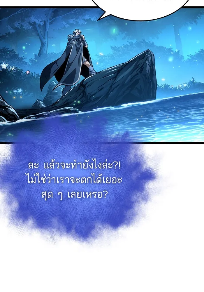 หลังวันสิ้นโลก ตอนที่ 90 รูปที่ 95