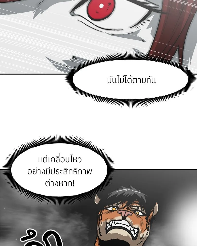 โรงเรียนสัตว์กินเนื้อ ตอนที่ 59 รูปที่ 52