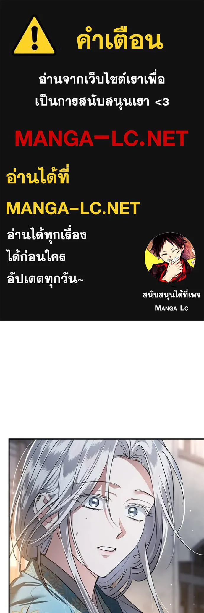 ยามหมาป้าทมิฬเพรียกห ตอนที่ 20 รูปที่ 1