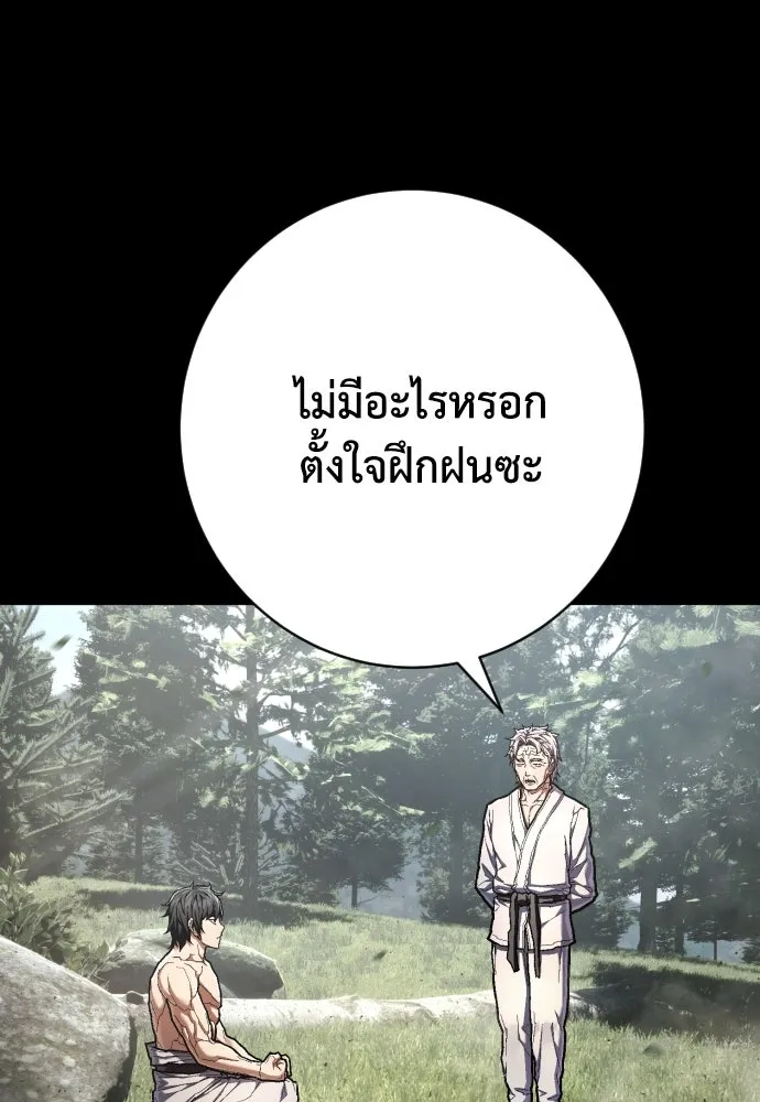 เพชฌฆาตลงทัณฑ์ ตอนที่ 49 รูปที่ 100