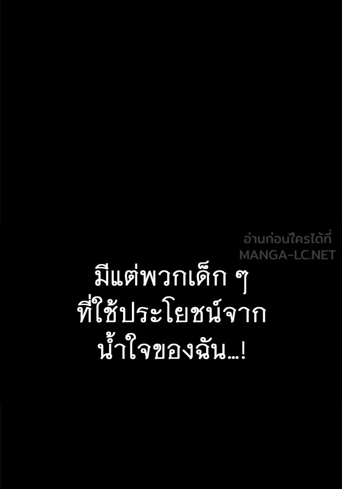 ราชินีนักบู๊ ตอนที่ 47 รูปที่ 144