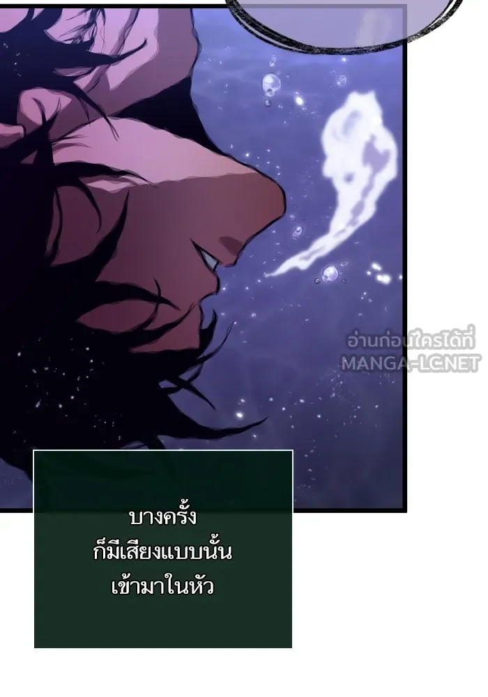 หลังวันสิ้นโลก ตอนที่ 195 รูปที่ 12