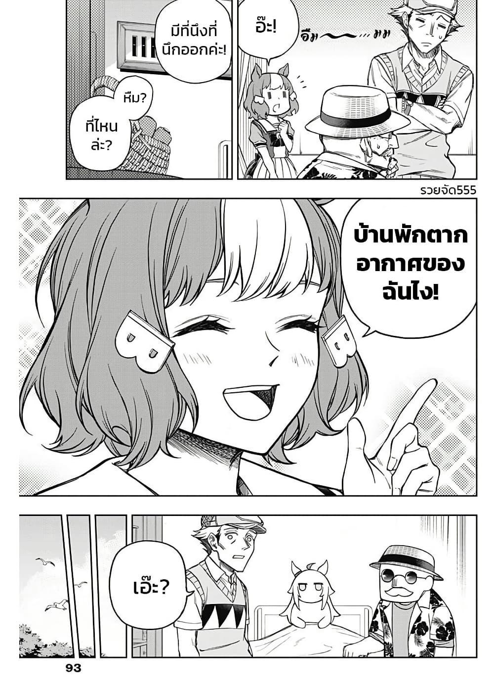 Manga-lc-com อ่านมังงะ อ่านการ์ตูน ออนไลน์ ฟรี Uma Musume Cinderella Gray ตอนที่ 1 2 3 4 5 6 7 8 9 10 11 12 13 14 ฟรี ไม่มีโฆษณา Manga-lc - อ่าน มังงะ อ่าน การ์ตูน ออนไลน์ อ่านมังงะ ฟรี