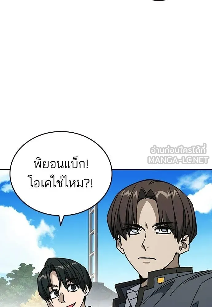 Study Group ตอนที่ 307 รูปที่ 116