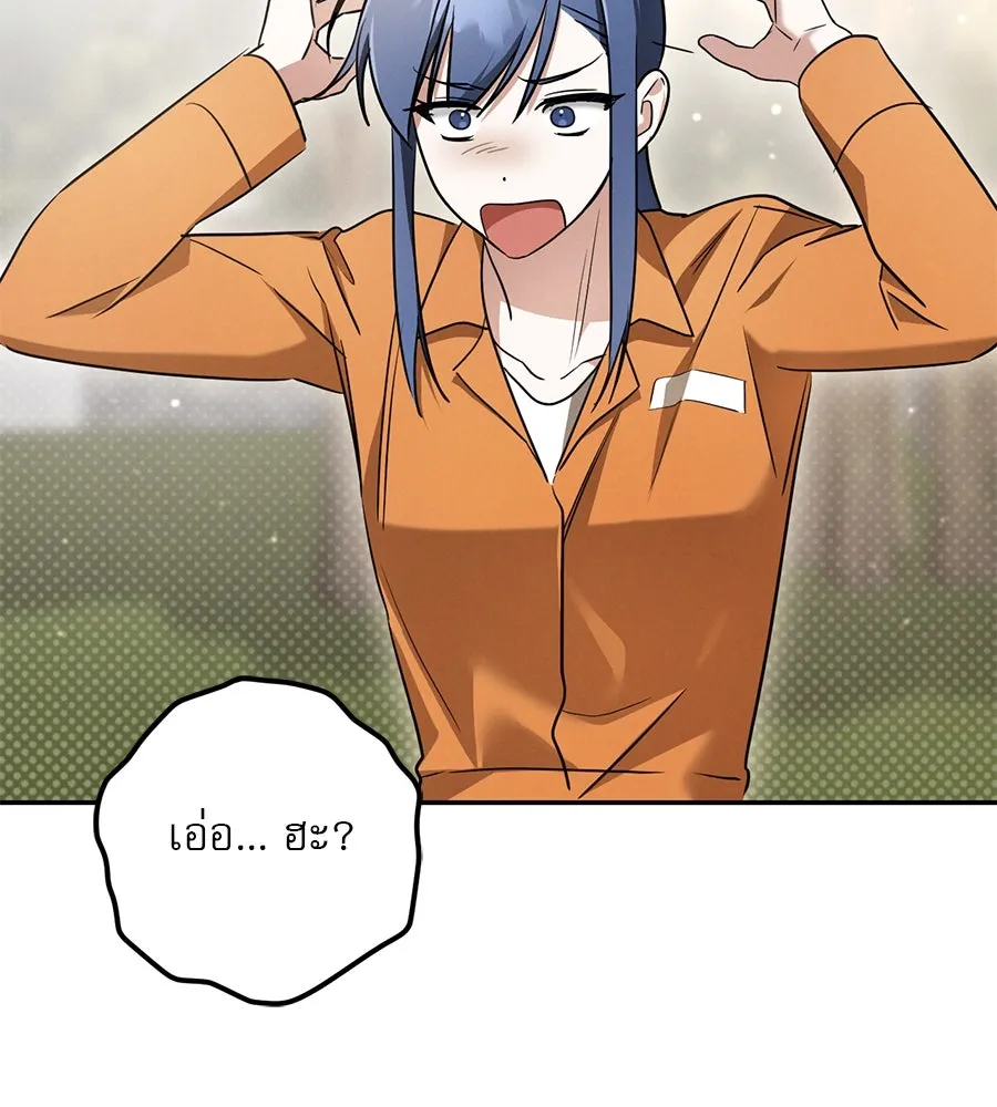 เรือนจำรัก ตอนที่ 22 รูปที่ 10